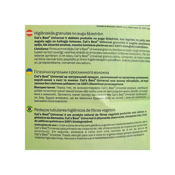 Наповнювач Cat&rsquo;s Best для домашніх тварин Universal деревний 20 л / 11 кг JRS300084/0847 JRS300084/0847 фото