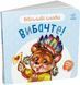 Книжка-картонка "Ввічливі слова. Вибачте!" Автор Меламед Геннадій 9789667514822 фото 1
