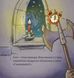 Книга Тут водяться привиди! 9786177781713 9786177781713 фото 2