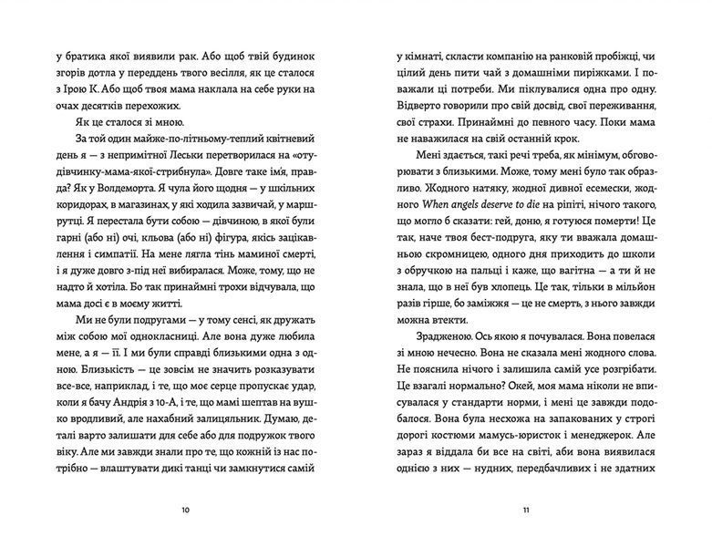 Книга Кеди в небі Автор - Віталіна Макарик (ВСЛ) 9789664482018 фото
