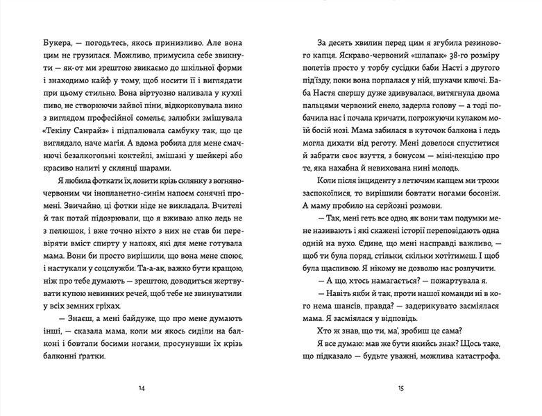 Книга Кеди в небі Автор - Віталіна Макарик (ВСЛ) 9789664482018 фото