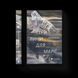 Книга Три лини для Марії. Автор - Сергій Осока. (Укр.) Видавництво Старого Лева 9786176797999 фото 1