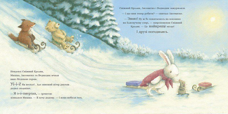 Сніжний Кролик і різдвяний подарунок С1863001У 9786170988966 9786170988966 фото