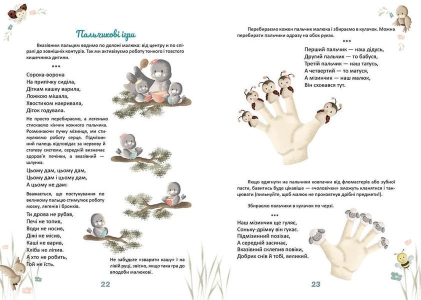 Книга "Матусина крихітка" Талант Тверда Обкладинка Автор Катерина Шаповалова 9789669890092 фото