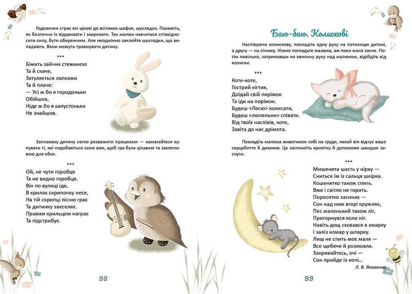 Книга "Матусина крихітка" Талант Тверда Обкладинка Автор Катерина Шаповалова 9789669890092 фото