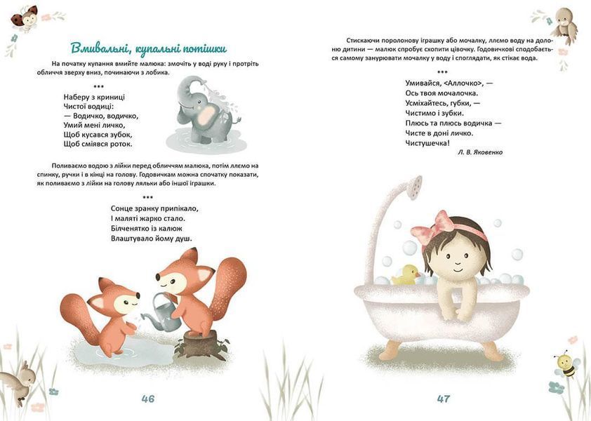 Книга "Матусина крихітка" Талант Тверда Обкладинка Автор Катерина Шаповалова 9789669890092 фото