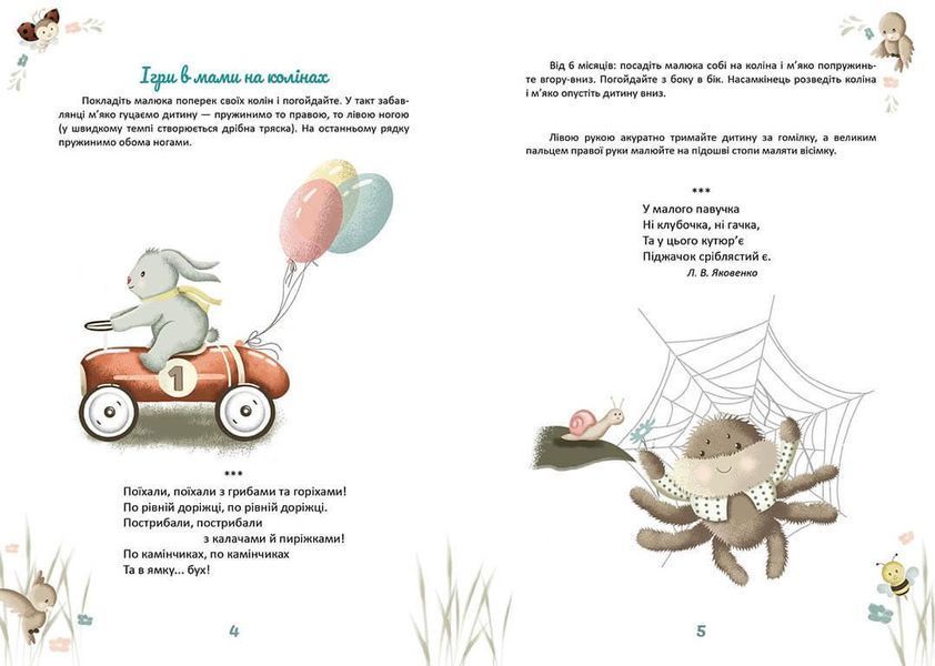 Книга "Матусина крихітка" Талант Тверда Обкладинка Автор Катерина Шаповалова 9789669890092 фото