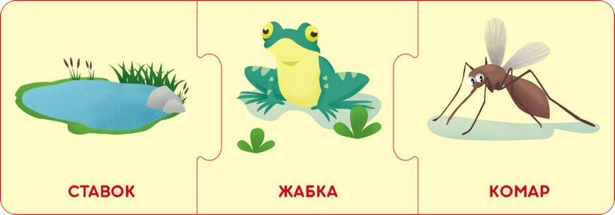 Кенгуру "Логічні ланцюжки. Світ тварин. Хто де живе і що їсть" 3+ 495741 фото