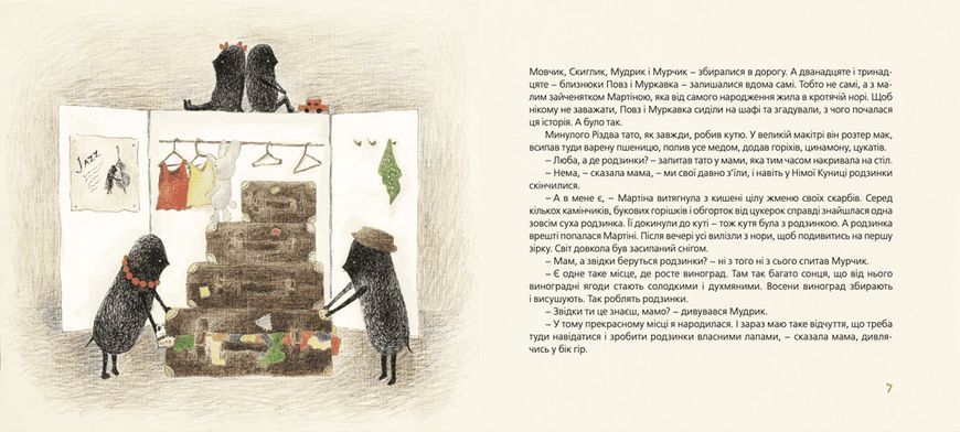 Книга Куди зникло море. Автор - Тарас Прохасько, Мар'яна Прохасько (ВСЛ) 9786176790914 фото