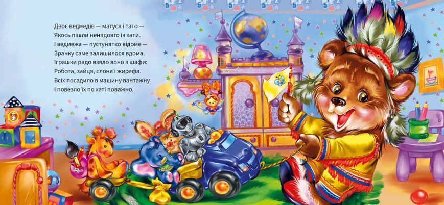 Книжка-картонка "Ввічливі слова. Вибачте!" Автор Меламед Геннадій 9789667514822 фото