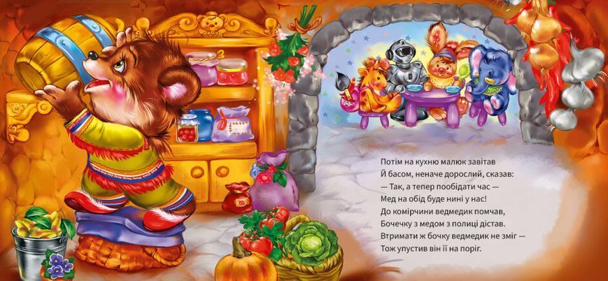Книжка-картонка "Ввічливі слова. Вибачте!" Автор Меламед Геннадій 9789667514822 фото