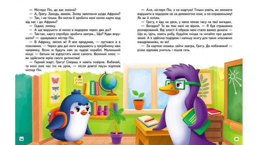 Пригоди пінгвінчика Грега. Читаємо самостійно 9789664667316 фото