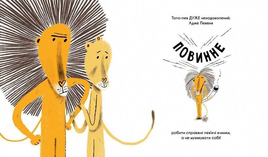Книга Найщасливіше левеня. Автор - Олександр Шатохін (ВСЛ) 9786176798873 фото