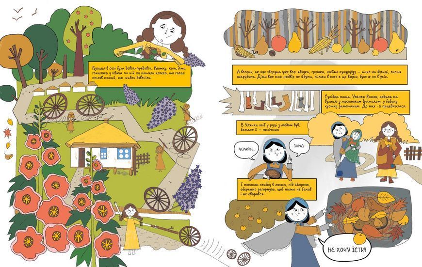 Книга П'ять колосків. Голодомор. Історії, як зникали українці 9786177781263 9786177781263 фото