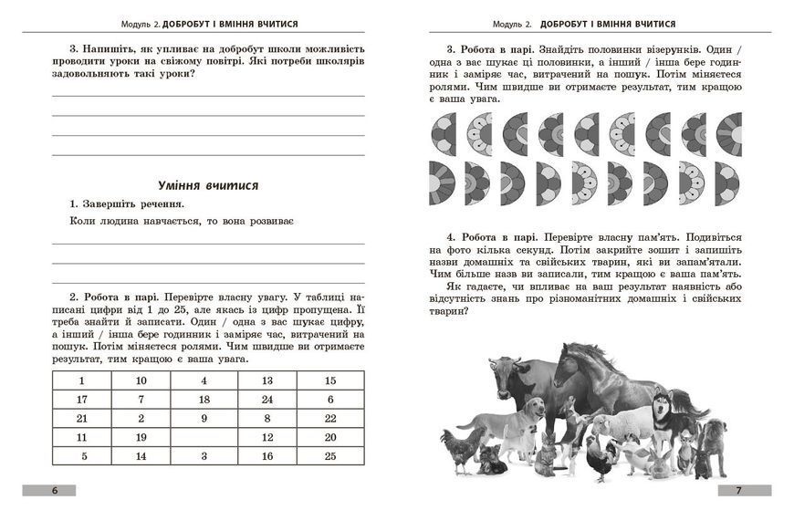 Книга Здоров&rsquo;я; безпека та добробут робочий зошит для 5 класу закладів загальної середньої освіти Ранок Автор - Тагліна О. В. 9786170979803 фото