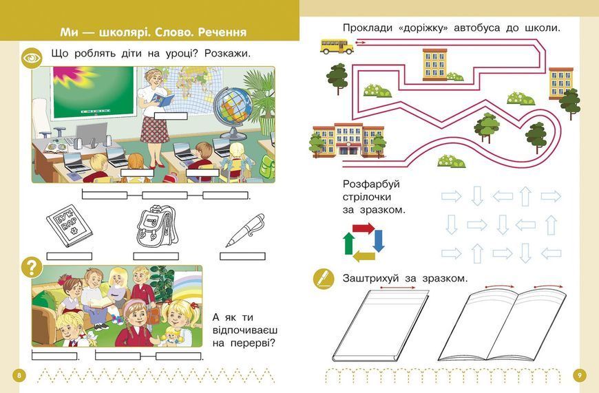 Книга Українська мова. Буквар навчальний посібник для 1 класу закладів загальної середньої освіти (у 6-х ч Ранок Автор - Цепова І. 9786170982643 фото