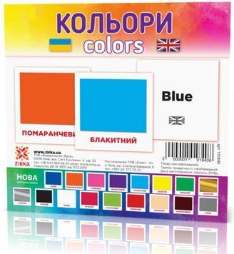 Картки міні Кольори (110х110 мм) 2000001018408 фото