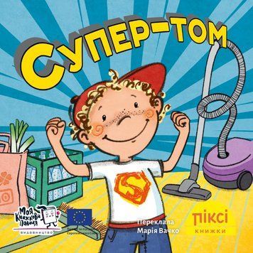 Книга Супер-том 9786177781812 9786177781812 фото