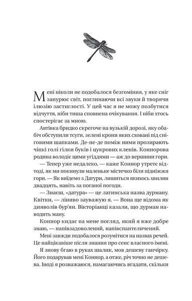 Книга Убивчий холод. Автор - Кейт Еліс Маршалл Vivat 9786171713239 9786171713239 фото