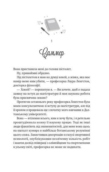 Книга Зіткнення Автор - Бал Кабра 9786171708310 9786171708310 фото