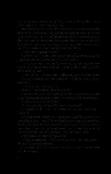 Книга Іспанський любовний обман. Автор - АРМАС Елена 9789669829733 фото
