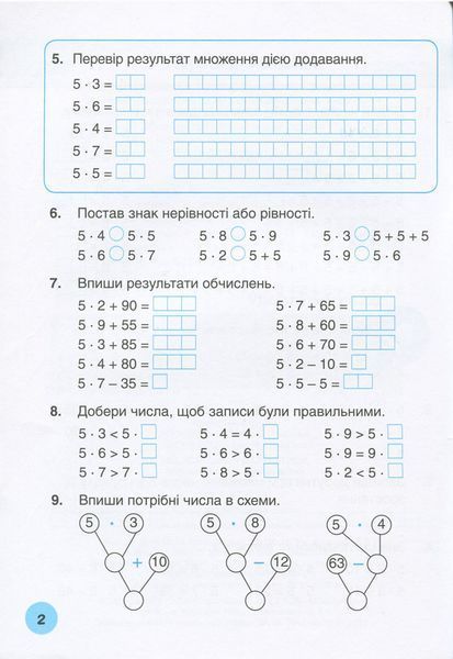 НУШ 2 клас Мій помічник з математики (комплект у 2-ох частинах) 9789669450623 фото