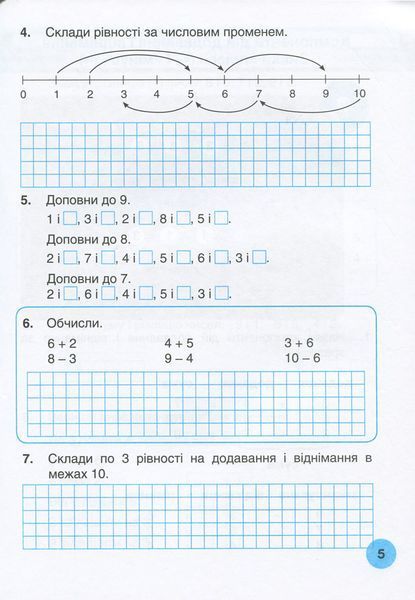 НУШ 2 клас Мій помічник з математики (комплект у 2-ох частинах) 9789669450623 фото