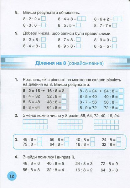 НУШ 2 клас Мій помічник з математики (комплект у 2-ох частинах) 9789669450623 фото