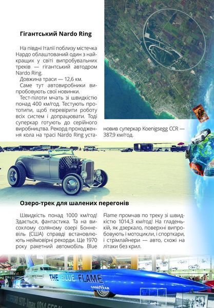 Книга "Про все на світі маленьким українцям" Талант Тверда Обкладинка Автор Катерина Шаповалова 9789669890450 фото