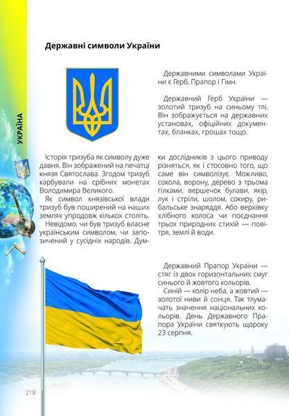 Книга "Про все на світі маленьким українцям" Талант Тверда Обкладинка Автор Катерина Шаповалова 9789669890450 фото