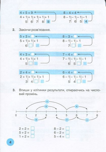 НУШ 2 клас Мій помічник з математики (комплект у 2-ох частинах) 9789669450623 фото