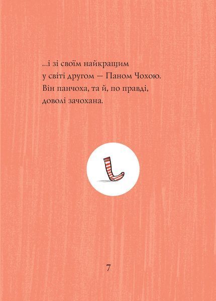 Кльод у горах. Книга 6 Жорж Z104295У 9786178412098 9786178412098 фото