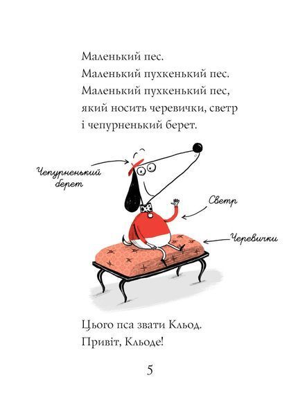 Кльод у горах. Книга 6 Жорж Z104295У 9786178412098 9786178412098 фото