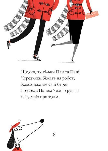 Кльод у горах. Книга 6 Жорж Z104295У 9786178412098 9786178412098 фото