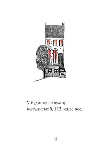 Кльод у горах. Книга 6 Жорж Z104295У 9786178412098 9786178412098 фото
