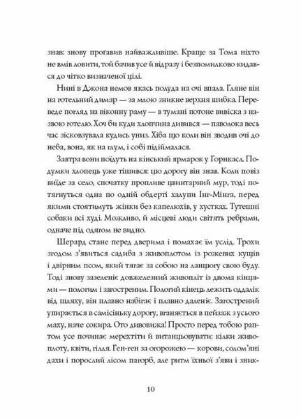 Стен Надольний. Відкриття повільності. 9786177579662 9786177579662 фото