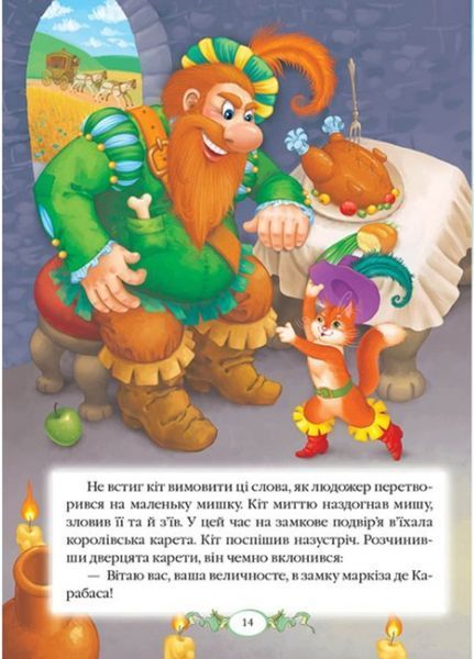 Шарль Перро. Брати Грімм. Г.К. Андерсен. Казки. Улюблені автори 9786177084838N фото