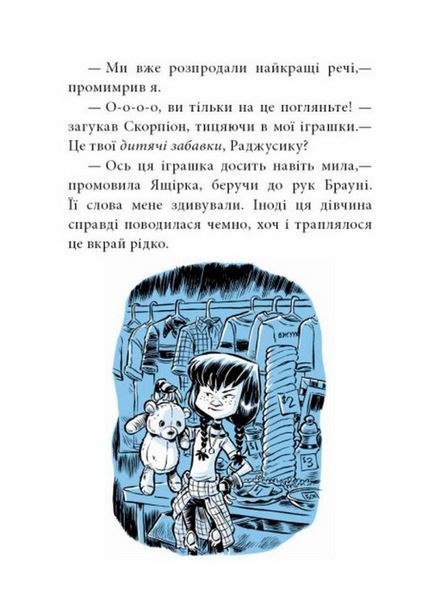 Когтій : Ціль: Земля. Книга 4. Джонні Марчіано. С1516004У 9786170981318 487582 фото