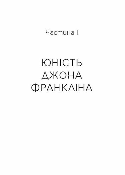 Стен Надольний. Відкриття повільності. 9786177579662 9786177579662 фото