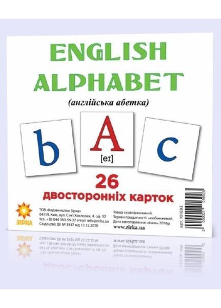 Картки міні Англійська абетка (110х110 мм) 2000001016923 фото