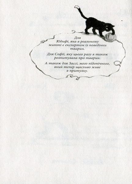 Усі пригоди Лоли : Лола та аварійний вхід. Книга 5 Автор Абеді Ізабель. Тверда обкладинка. Р359012У 9786170902894 221674 фото