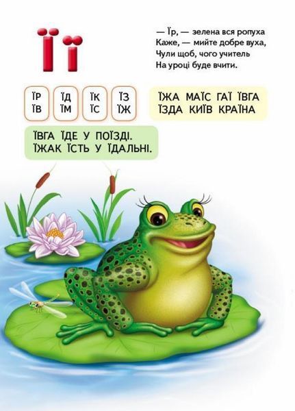 Набір. Буквар малюкам. Абетка. Перші знання малюка. Книжка-картонка. Пегас 9789669476074 9789669476074N фото