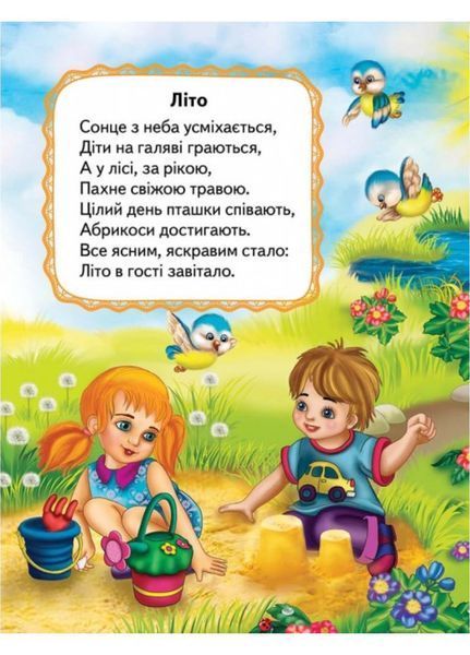 Вчимо пори року. Вчимося з радістю 9789664660171 фото