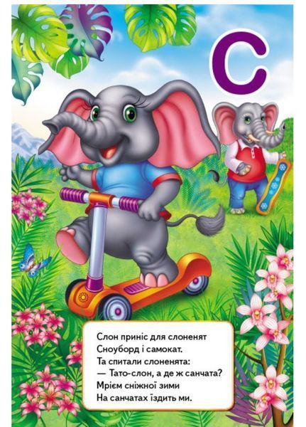 Перші знання малюка. Цікава абетка та лічба. Набір з 2 книг 9789669476098N фото