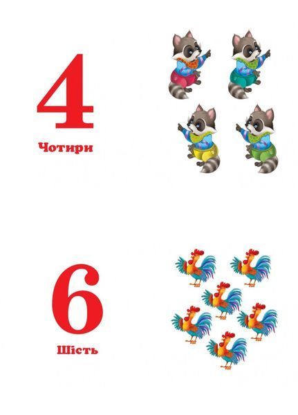 Навколишній світ для найменших. Цифри 9786177160433 фото