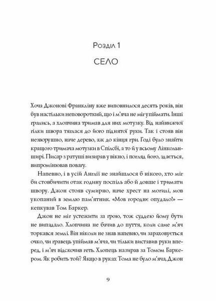 Стен Надольний. Відкриття повільності. 9786177579662 9786177579662 фото