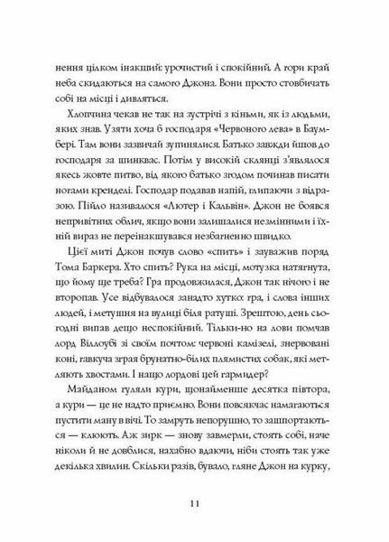 Стен Надольний. Відкриття повільності. 9786177579662 9786177579662 фото