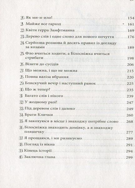 Усі пригоди Лоли : Лола та аварійний вхід. Книга 5 Автор Абеді Ізабель. Тверда обкладинка. Р359012У 9786170902894 221674 фото