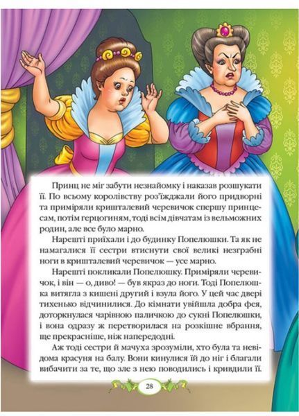 Шарль Перро. Брати Грімм. Г.К. Андерсен. Казки. Улюблені автори 9786177084838N фото