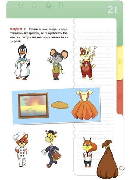 Книга "Фінансова грамотність для дітей 5-7 років. Перший крок до мільйона" Тверда Обкладинка Автор Гресь А. 451784 фото